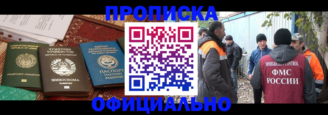 временная регистрация купить в Урайе