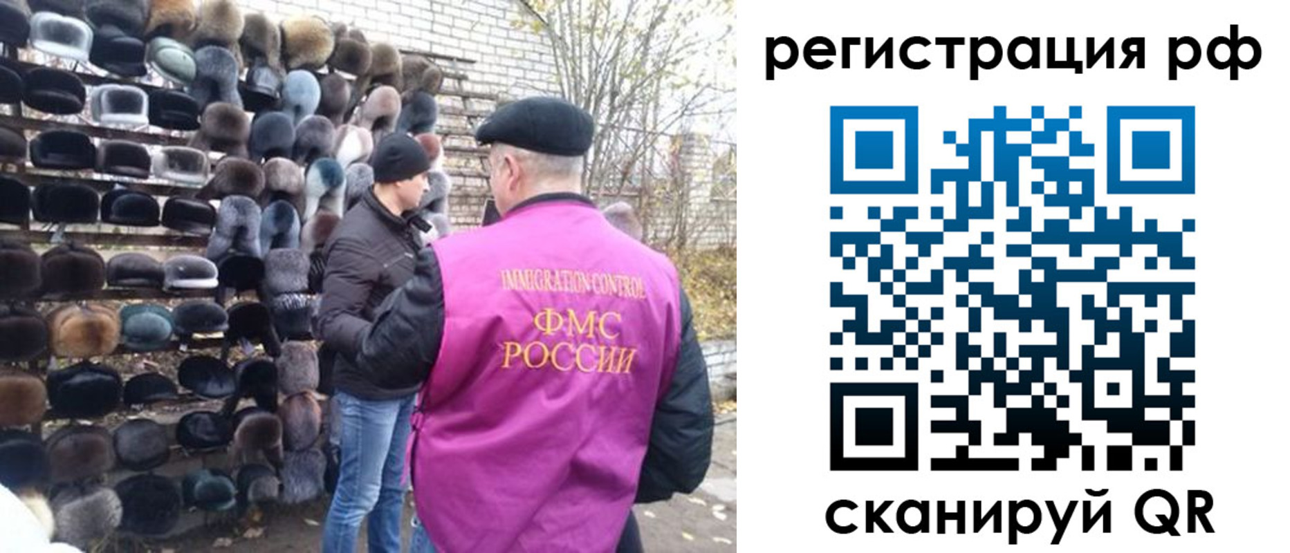 прописка для работы в Урайе